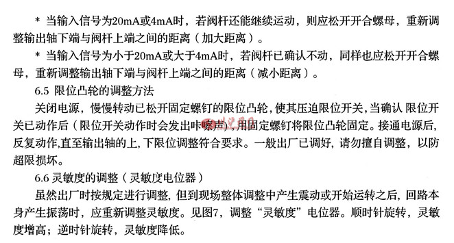 電動(dòng)襯氟調(diào)節(jié)閥調(diào)整方法